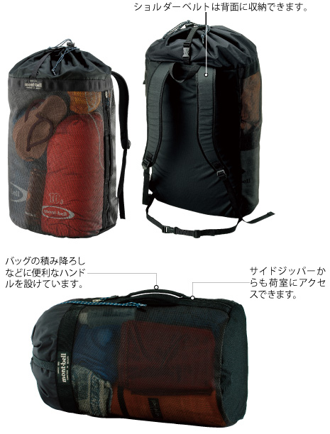 モンベルのギアコンテナ